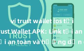 ví trust wallet ios tải ở đâu Trust Wallet APK: Link tải an toàn và hướng dẫn cài đặt